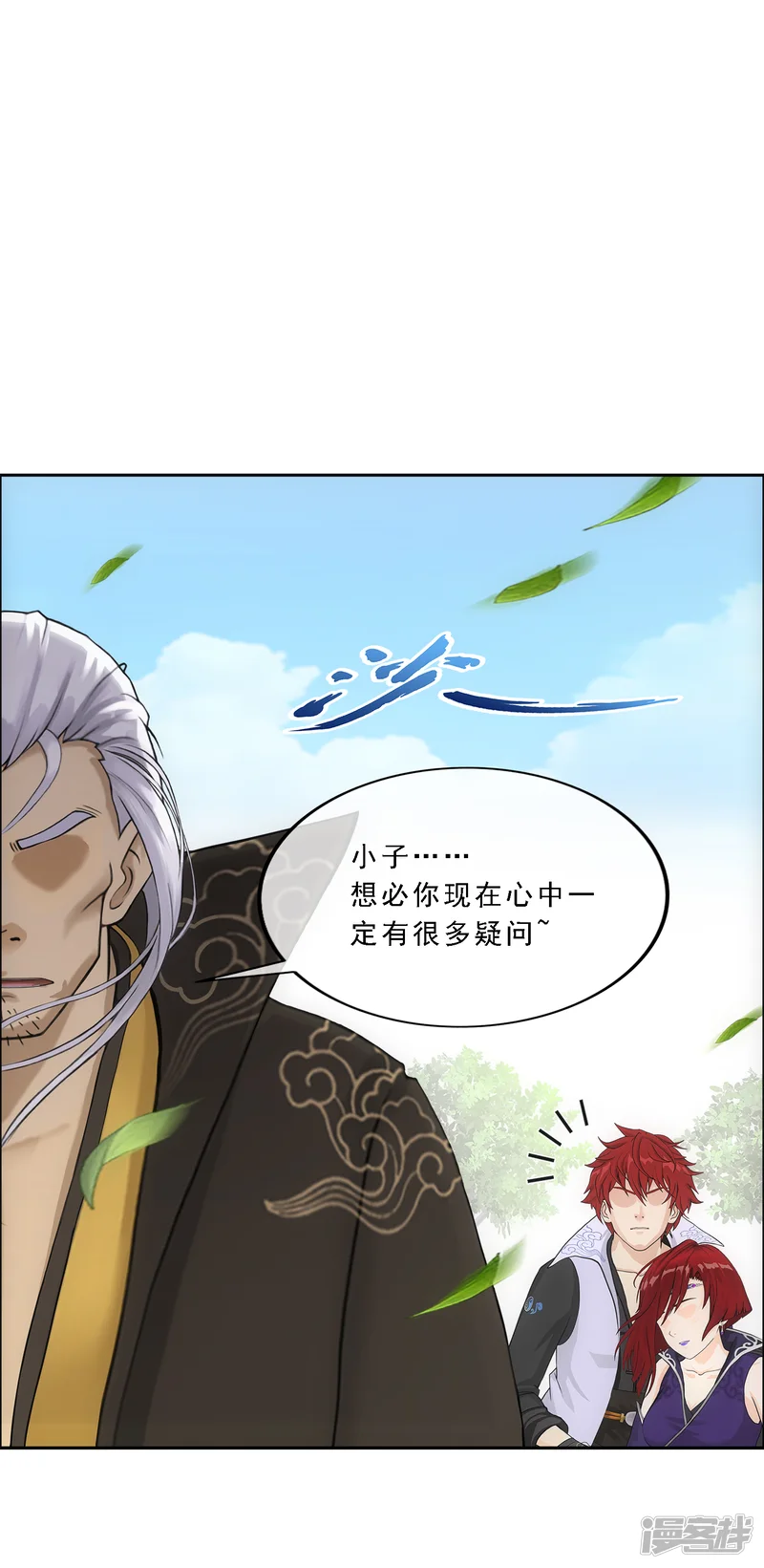 解离妖圣-第269话 真正的目的-第5页