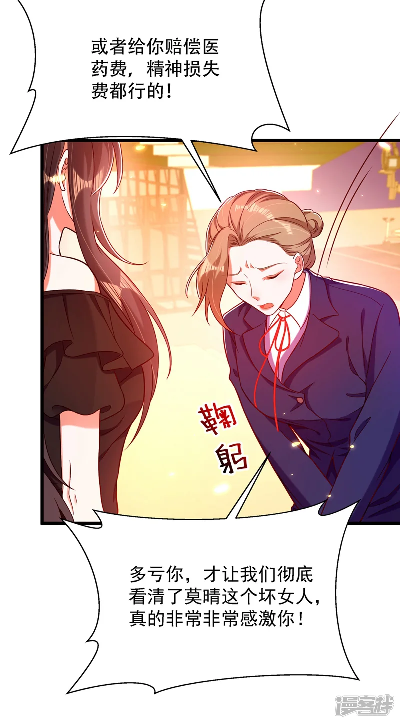 重生空间：豪门辣妻不好惹-第170话 你们...是姐弟！-第12页