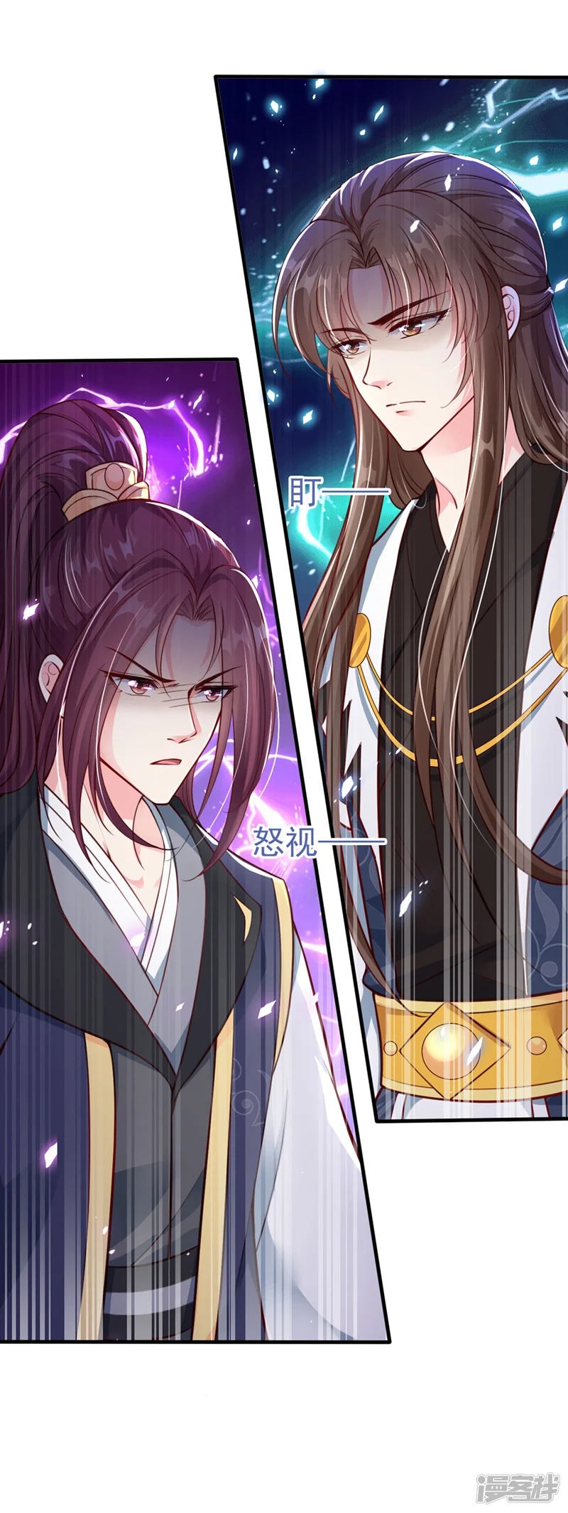 快穿系统：反派大佬不好惹-第13话 师傅，你后悔收我了吗？-第16页