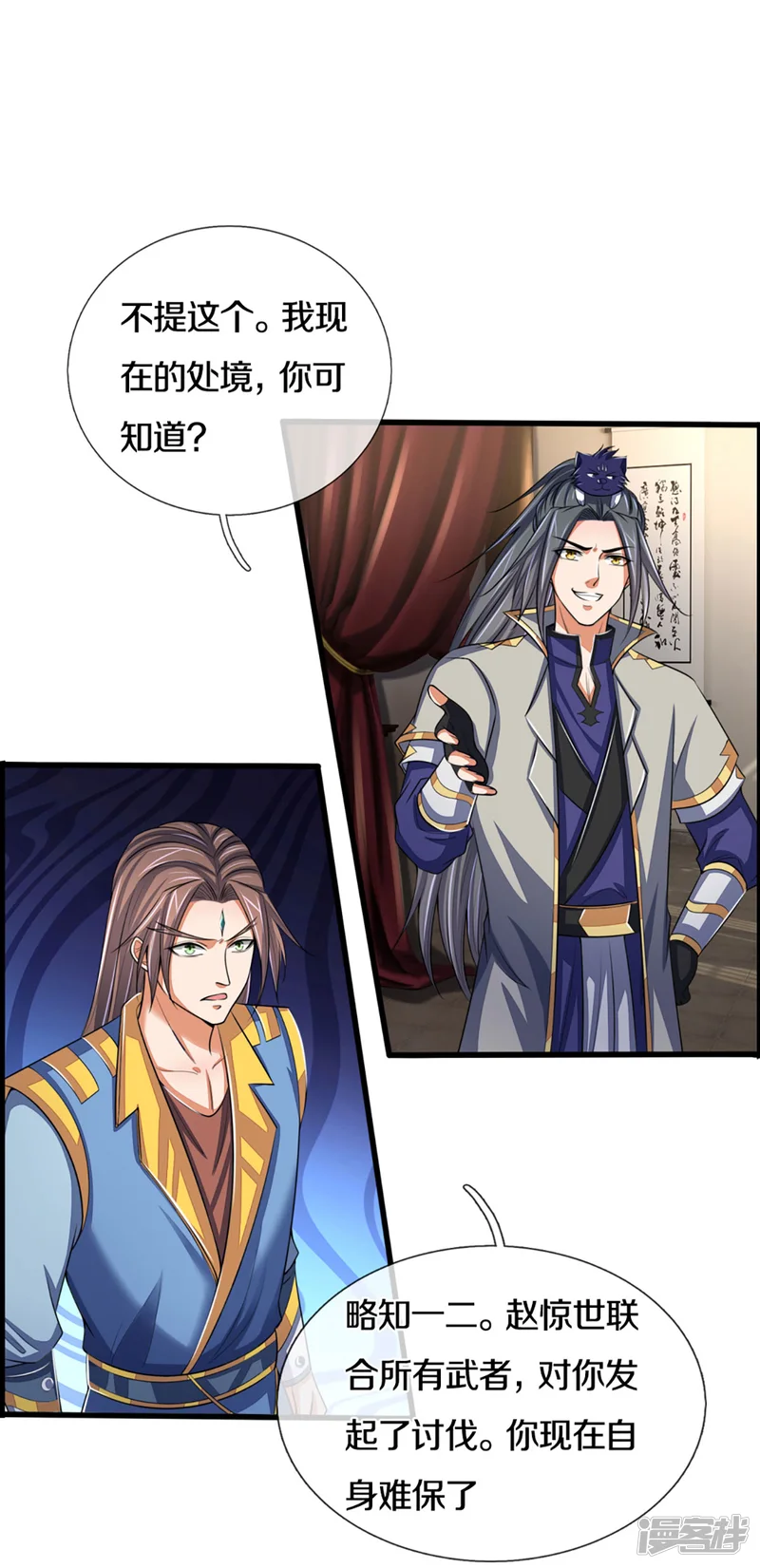 神武天尊-第303话 萧晨反击-第13页