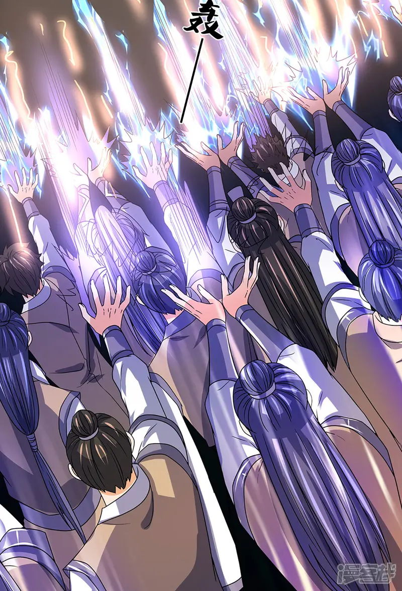 神武天尊-第302话 青云大阵-第18页