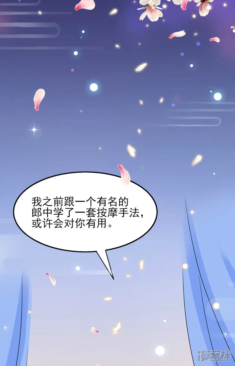 鲛起澜沧-第21话-第28页