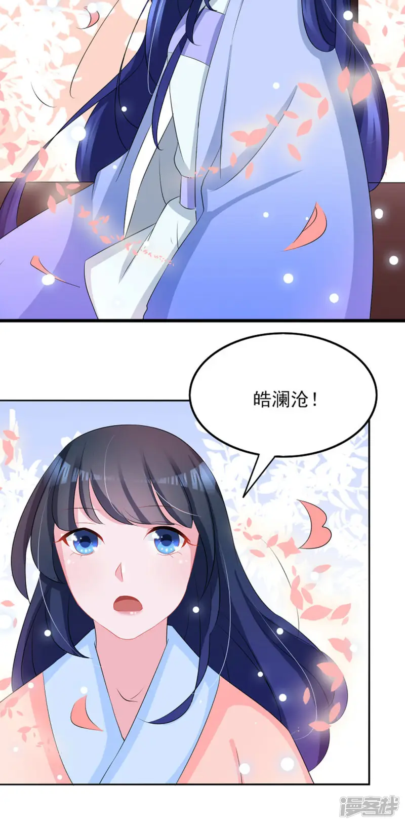鲛起澜沧-第27话-第22页