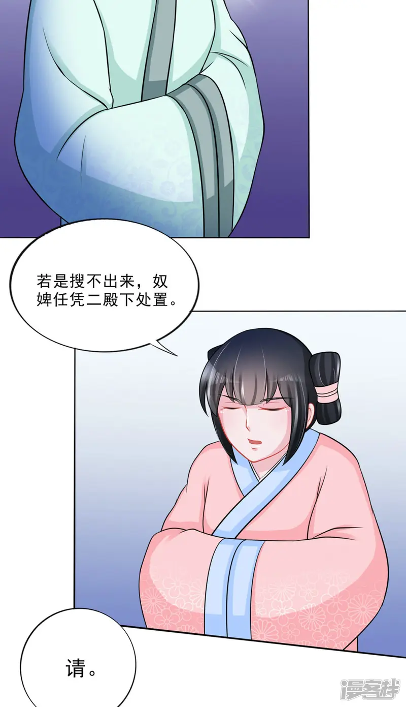 鲛起澜沧-第40话-第19页
