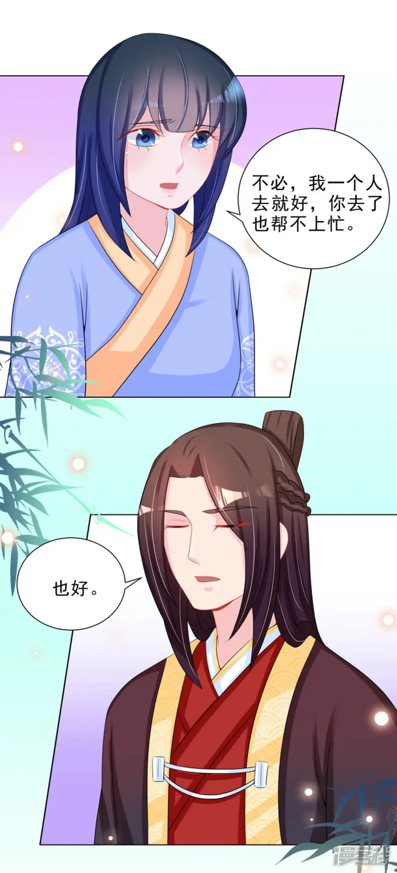 鲛起澜沧-第43话-第21页