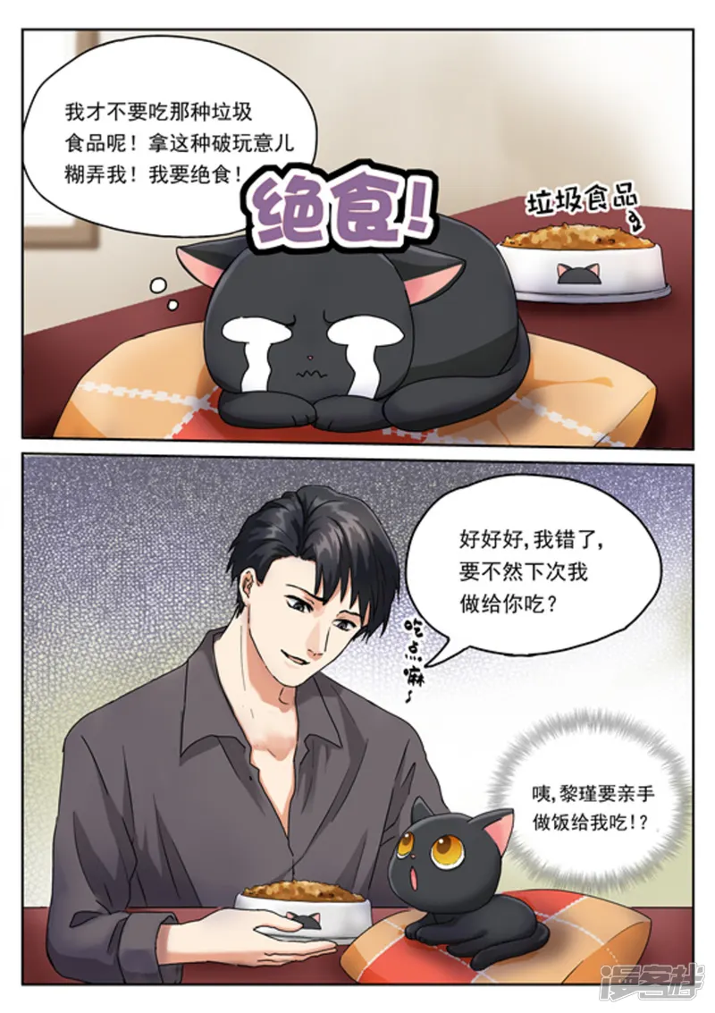 快穿之拯救世界攻略-第3话-第16页