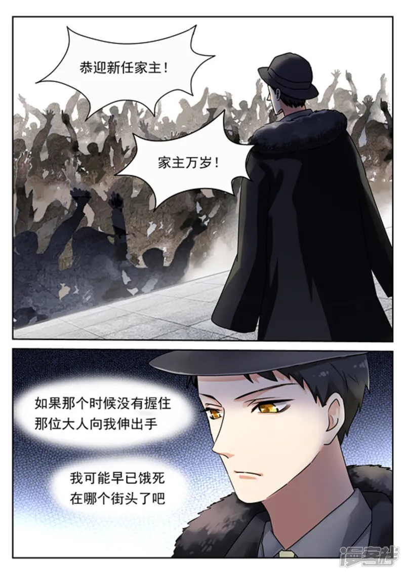快穿之拯救世界攻略-第30话-第7页
