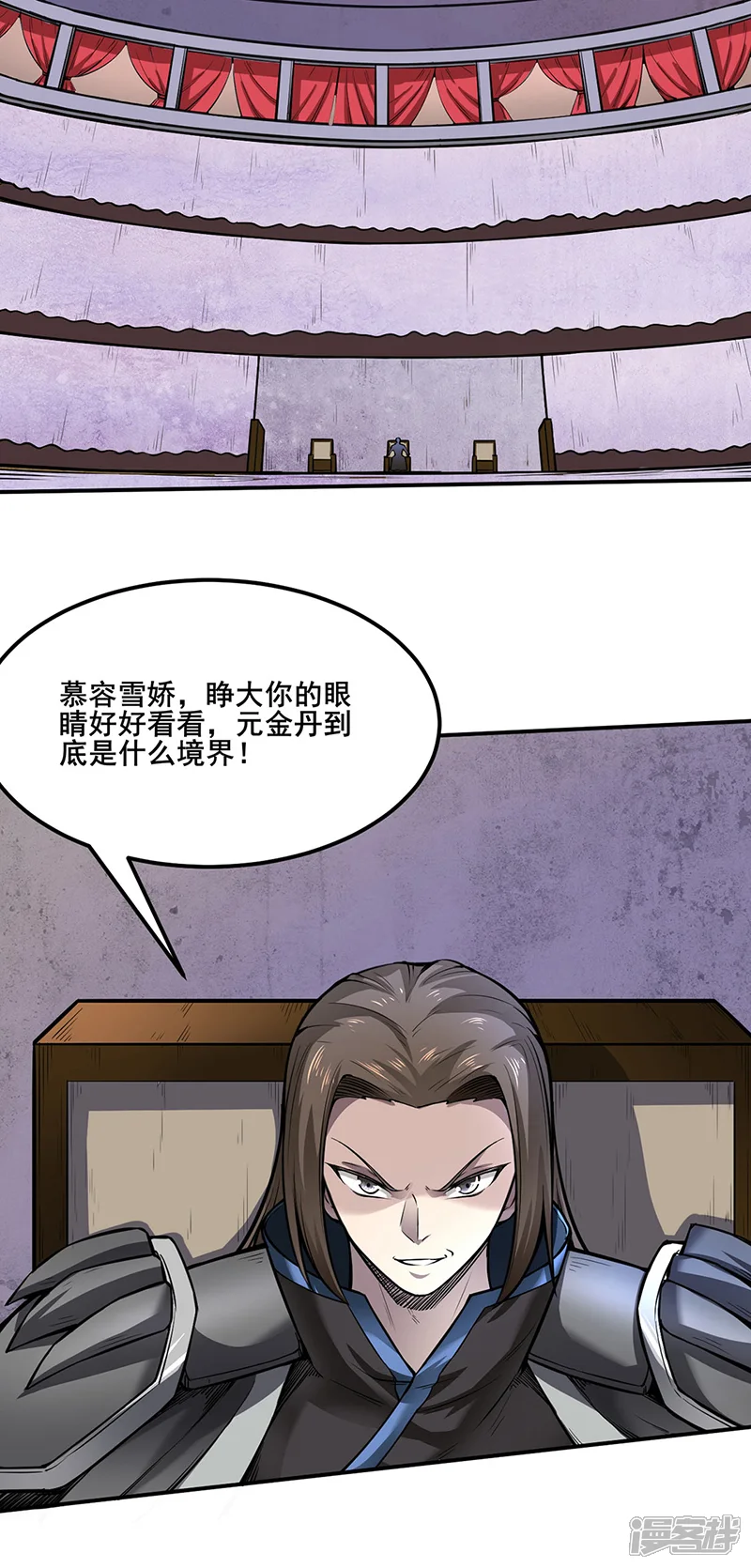武道独尊-第253话 自毁境界-第22页