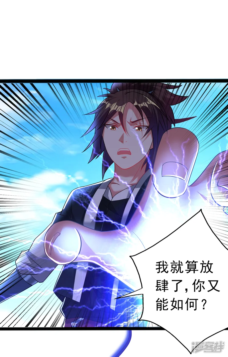 道印-第170话 自己滚出来-第13页
