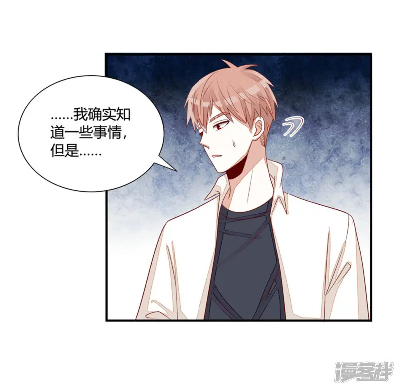 男神遇我多灾祸-第35话-第8页