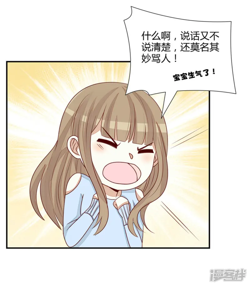 男神遇我多灾祸-第61话-第11页