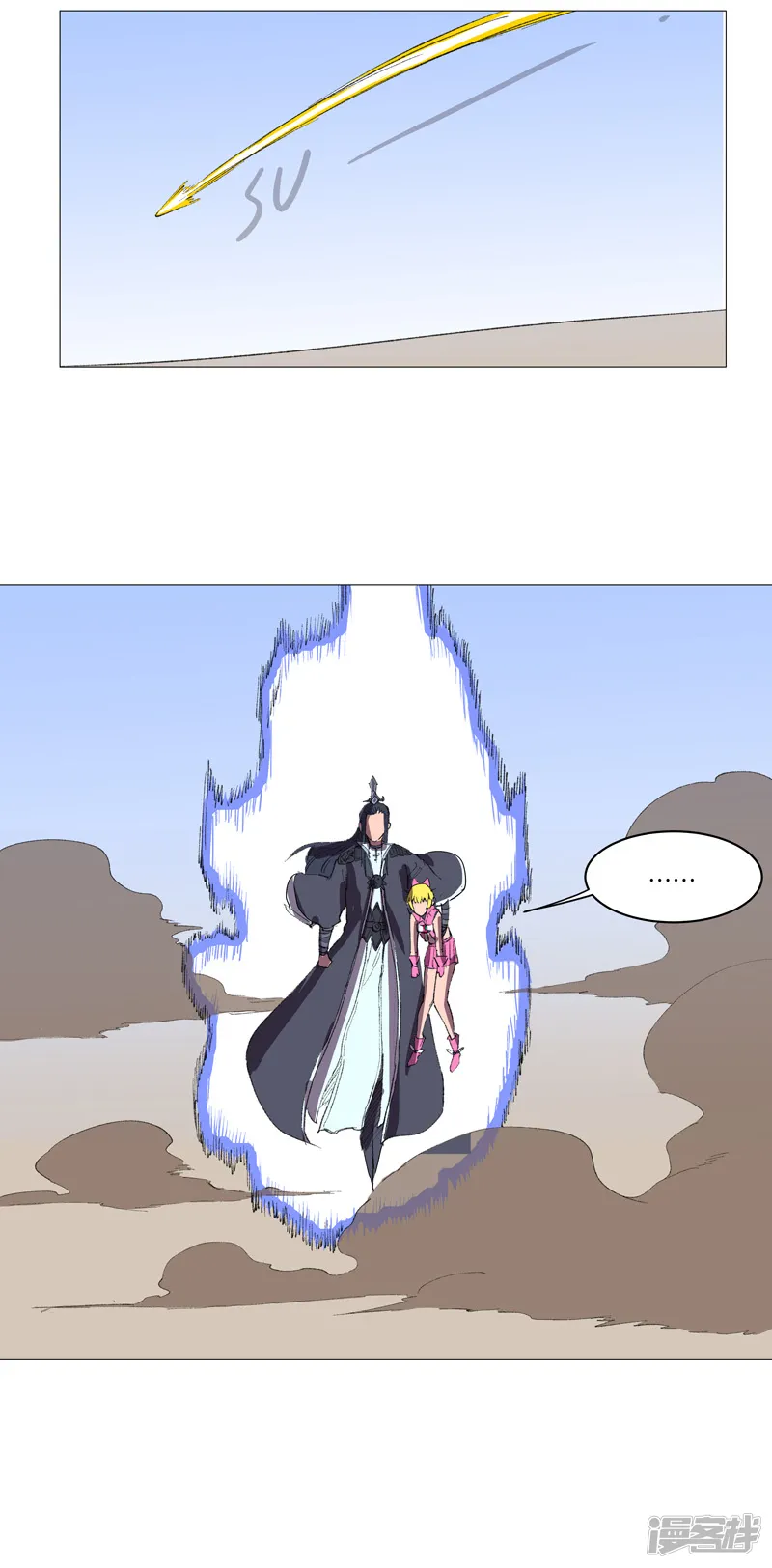 修仙者大战超能力-第73话 谁和你是兄弟！-第13页