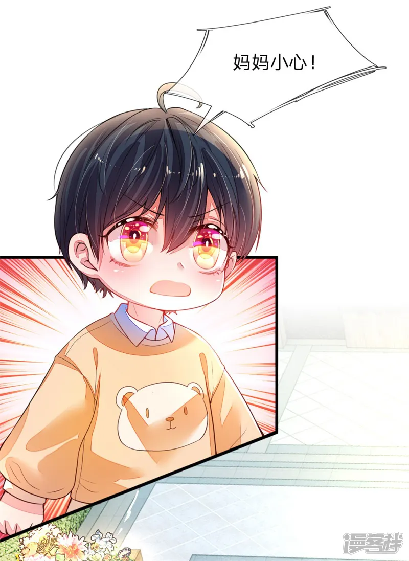 妈咪来袭：爹地请接招-第2话 休想伤害我的孩子-第17页
