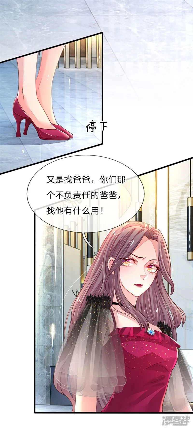 妈咪来袭：爹地请接招-第2话 休想伤害我的孩子-第35页