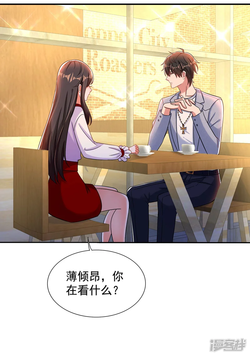 重生空间：豪门辣妻不好惹-第171话 你想认这个爸爸吗-第41页