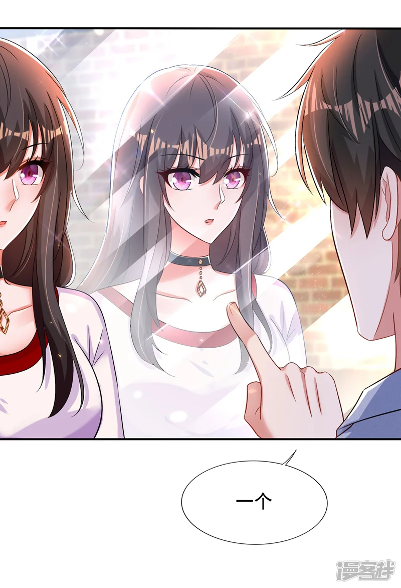 重生空间：豪门辣妻不好惹-第171话 你想认这个爸爸吗-第43页