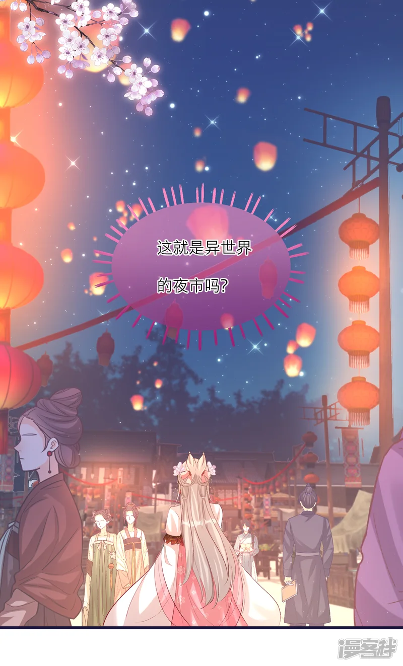 穿越到春秋男校当团宠-第78话 我喜欢的人是&hellip;&hellip;-第14页