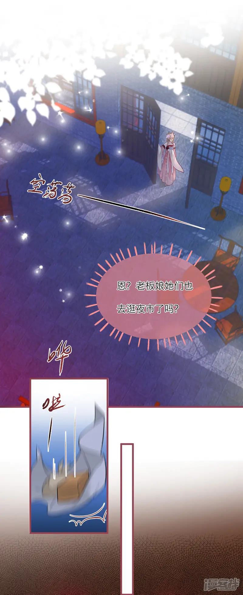穿越到春秋男校当团宠-第78话 我喜欢的人是&hellip;&hellip;-第32页