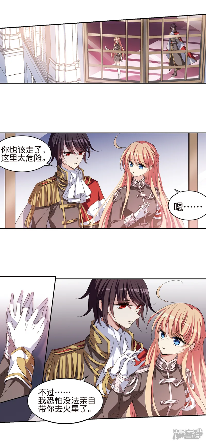 穿越西元3000后-第755话 朋友3-第16页