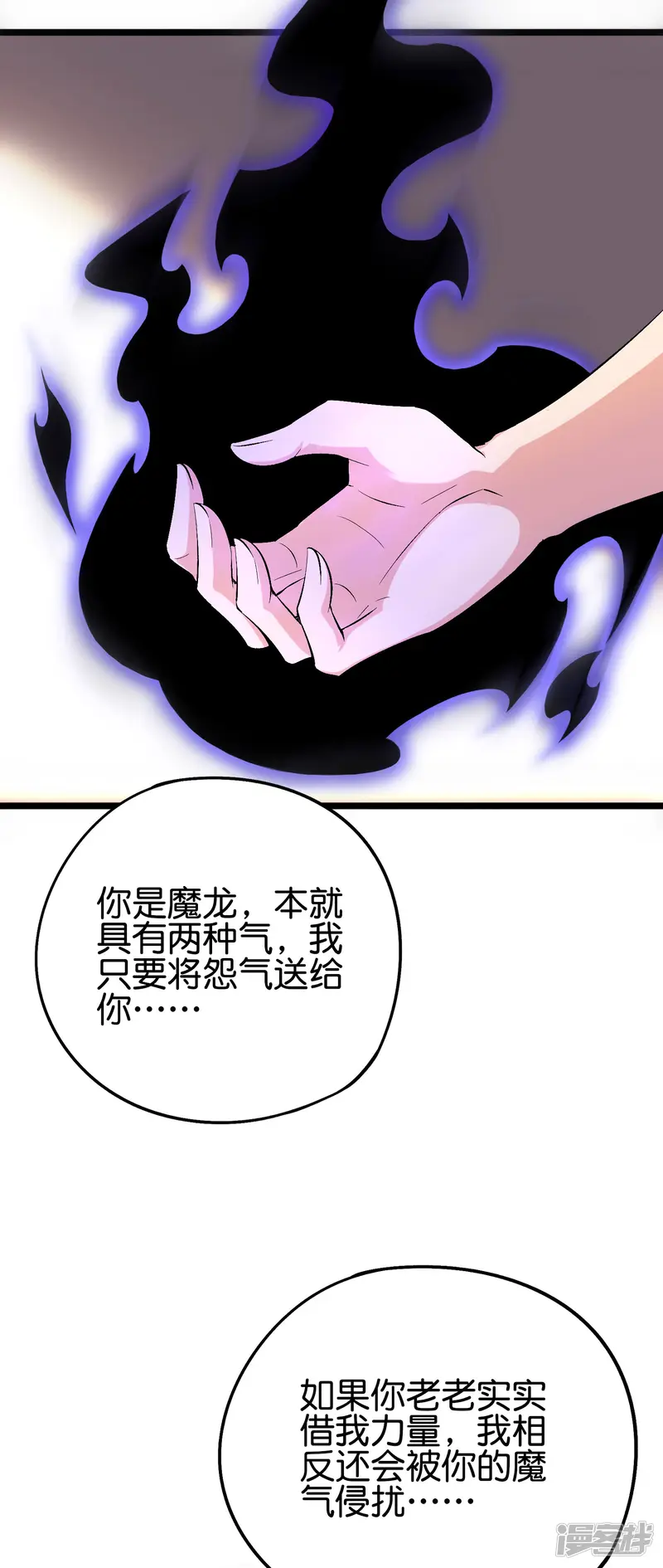 伏天圣主-第2季79话 就你也敢威胁我？-第35页