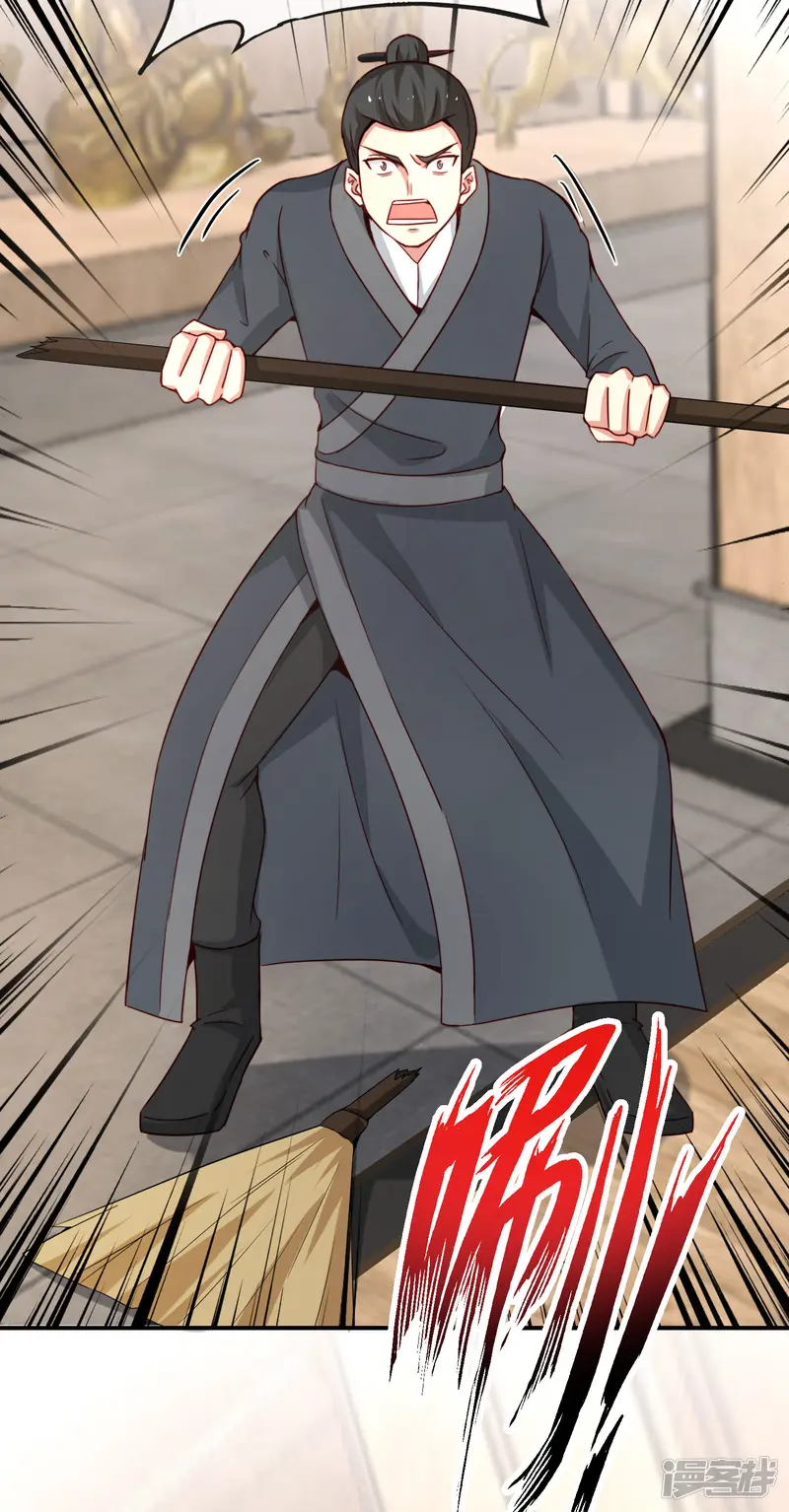 最强仙界朋友圈-第106话 师傅的必杀技-第3页