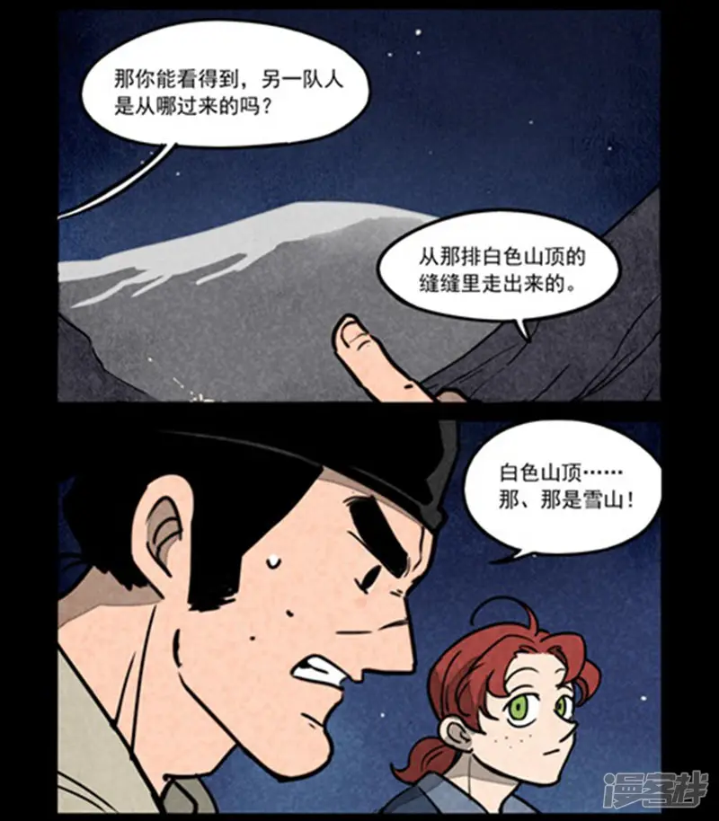 大理寺日志-第248话-第3页