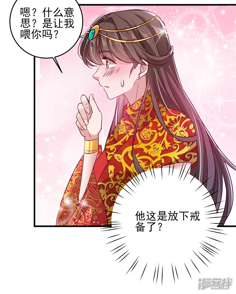 王爷你好帅-第273话 演戏给谁看呢？-第39页