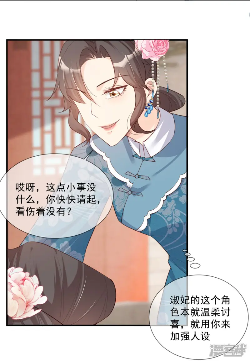 陆总，你老婆又上热搜啦！-第5话 用演员的方式还击-第15页