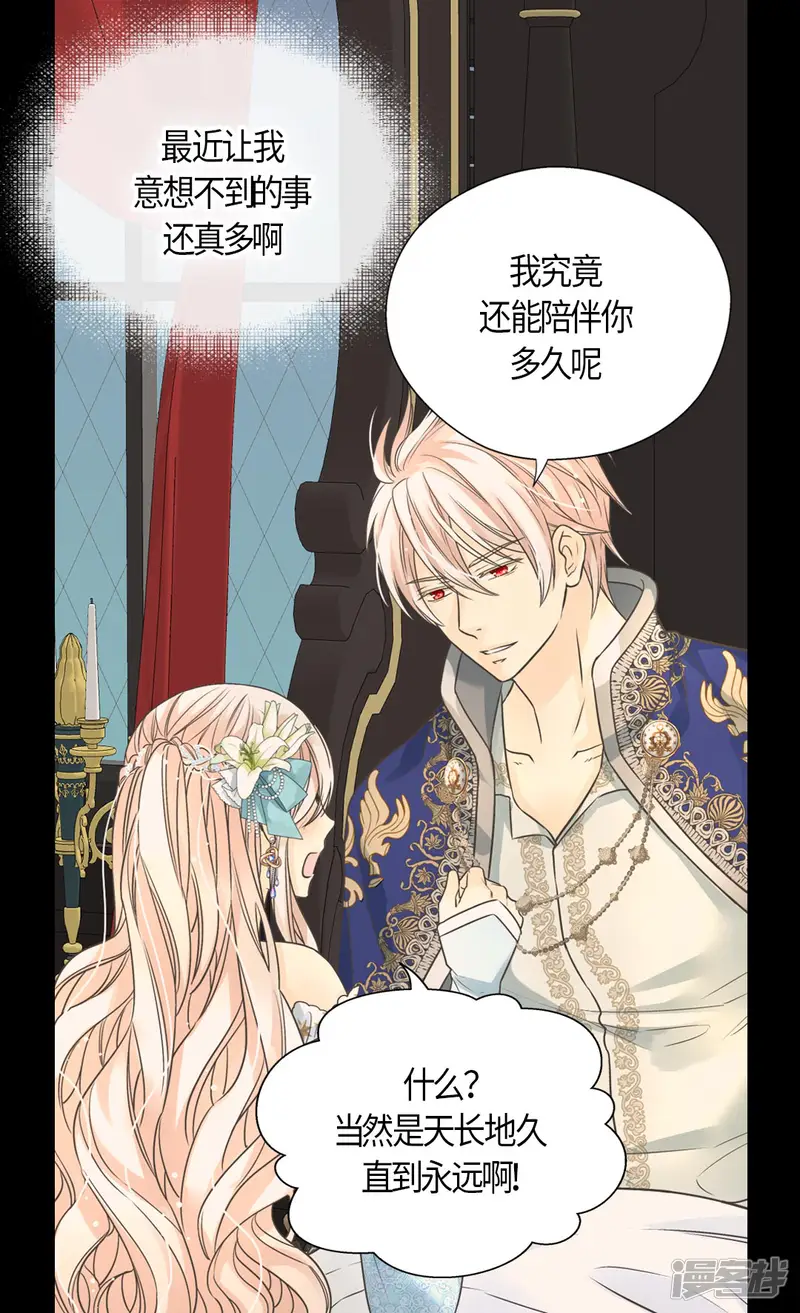 皇帝的独生女-第431话 莲娜的长期期望-第22页