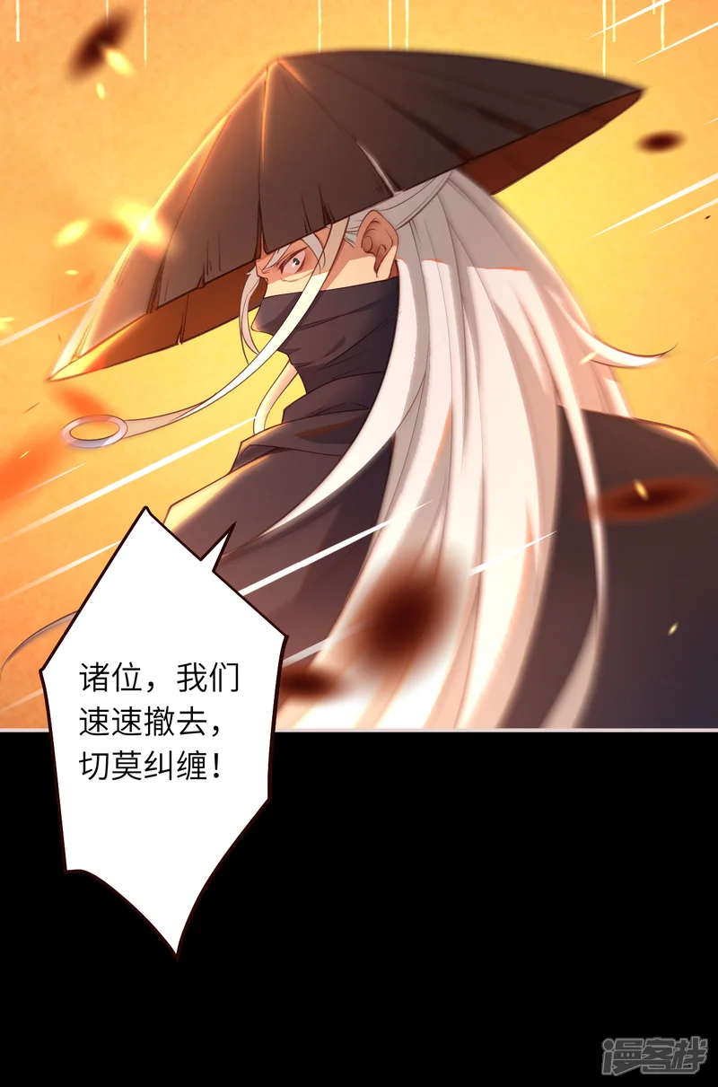 逆天邪神-第323话 最强杀阵-第7页