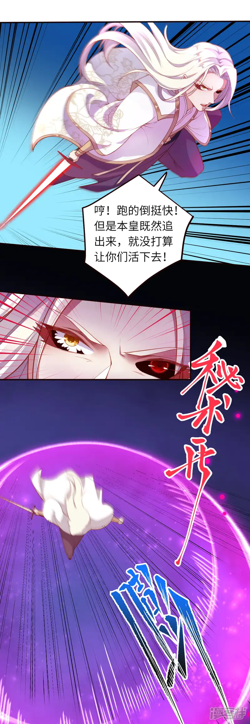 逆天邪神-第323话 最强杀阵-第16页