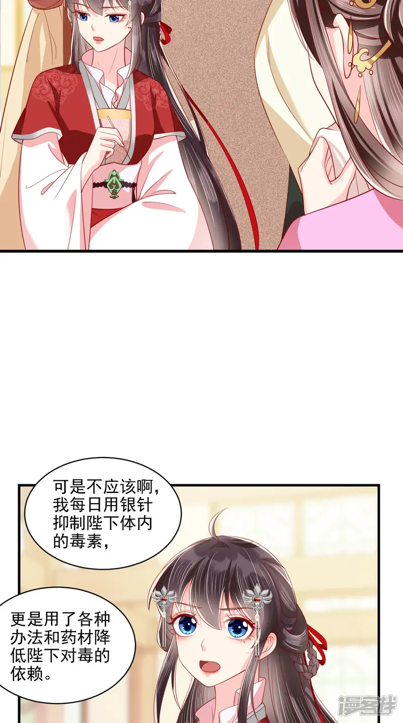 痴傻毒妃不好惹-第152话 起死回生的异草-第8页