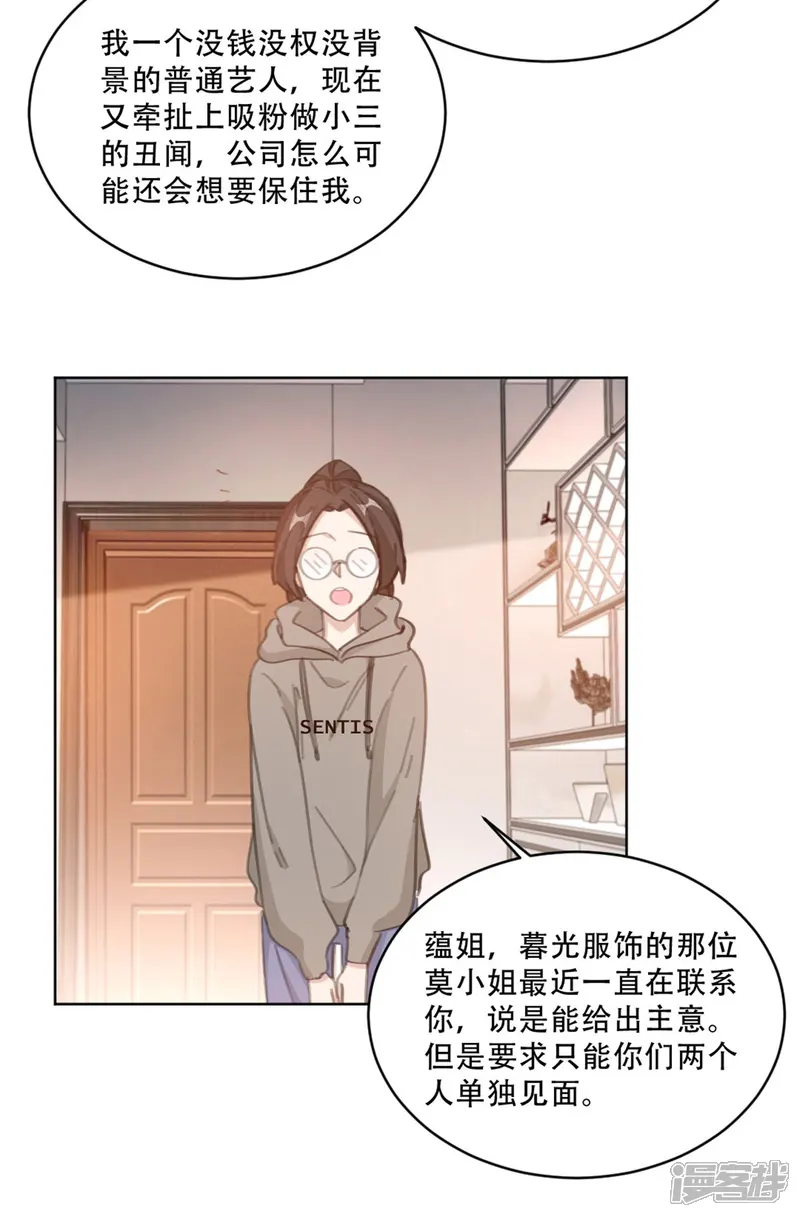 重生暖婚轻轻宠-第217话 众叛亲离-第7页