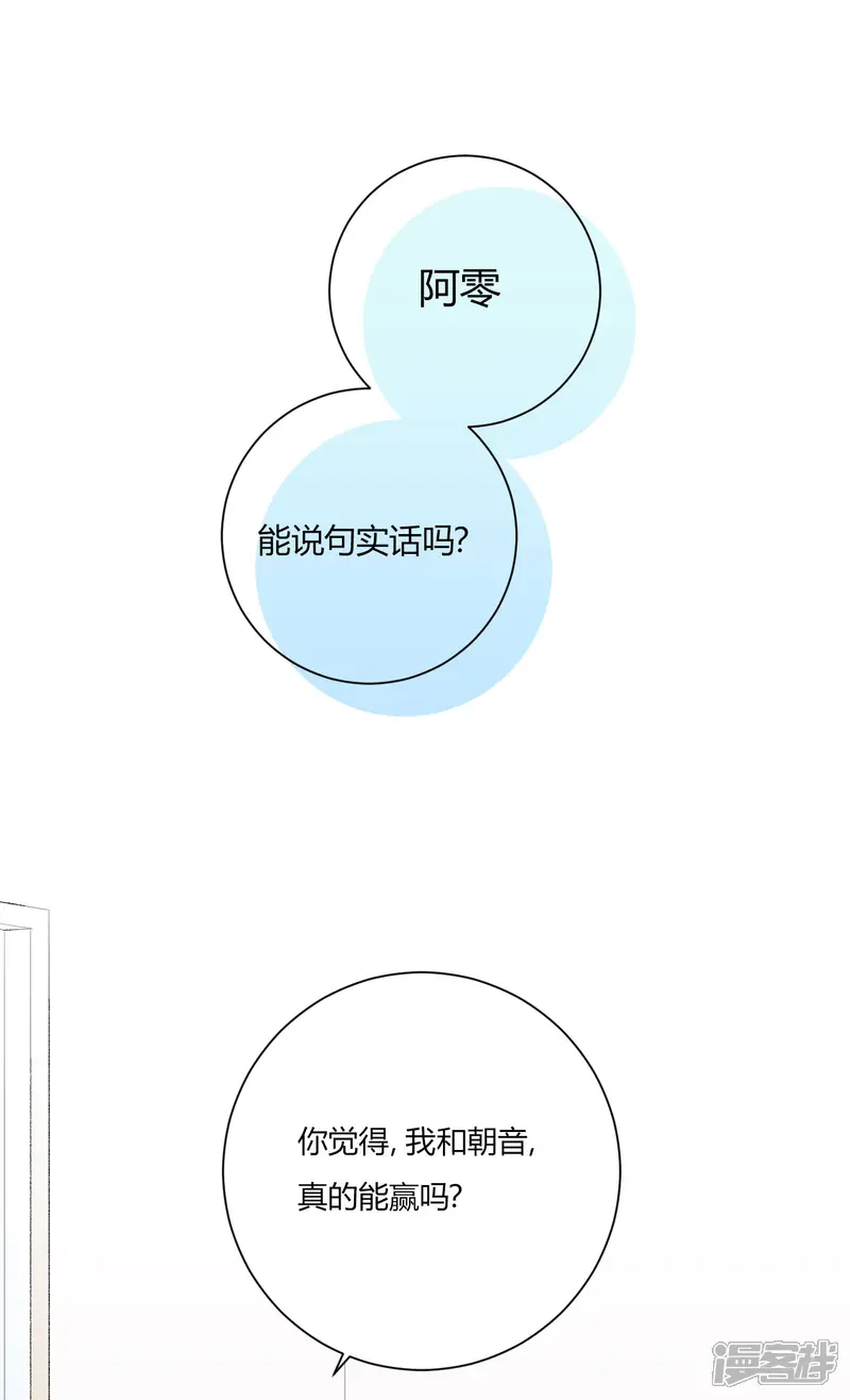 劲舞之恋-第26话 无声对白-第15页