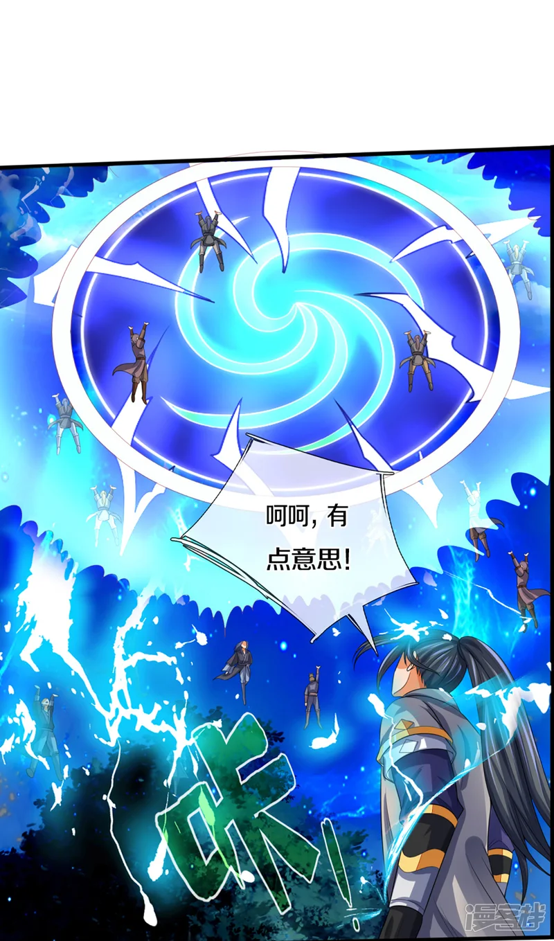 神武天尊-第307话 萧晨！危险！-第10页