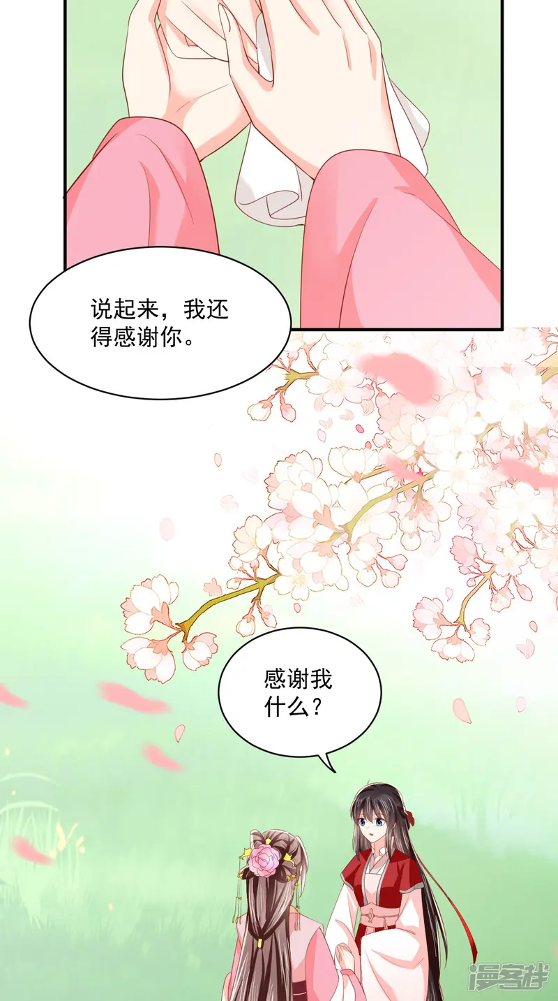 痴傻毒妃不好惹-第154话 凤绝尘遇险-第10页