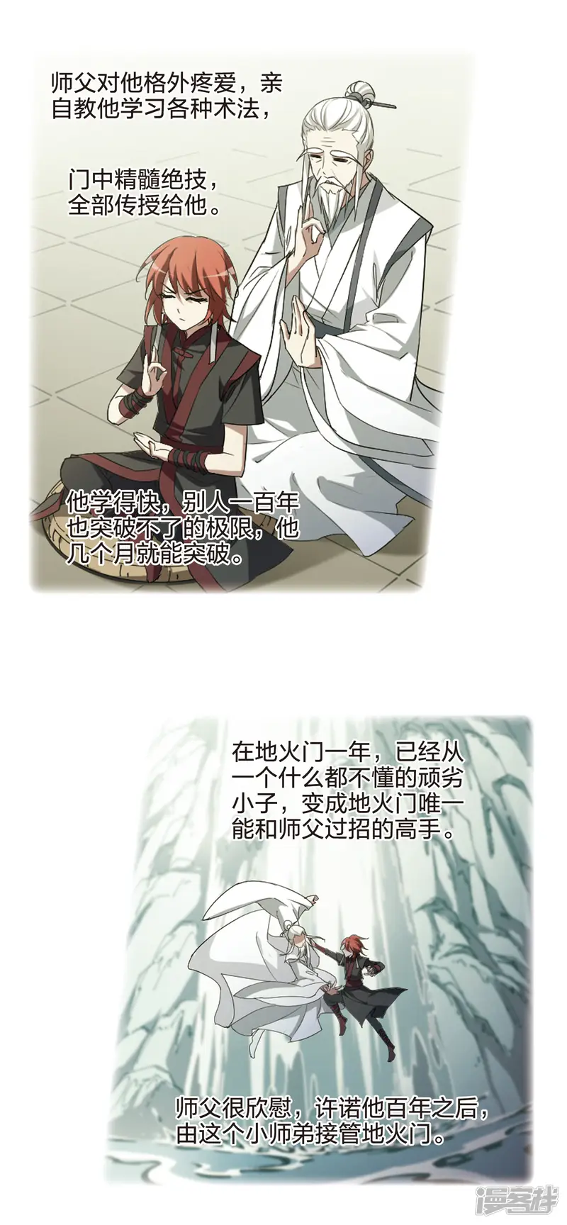 凤逆天下-第437话 打开黑玉1(1)-第10页
