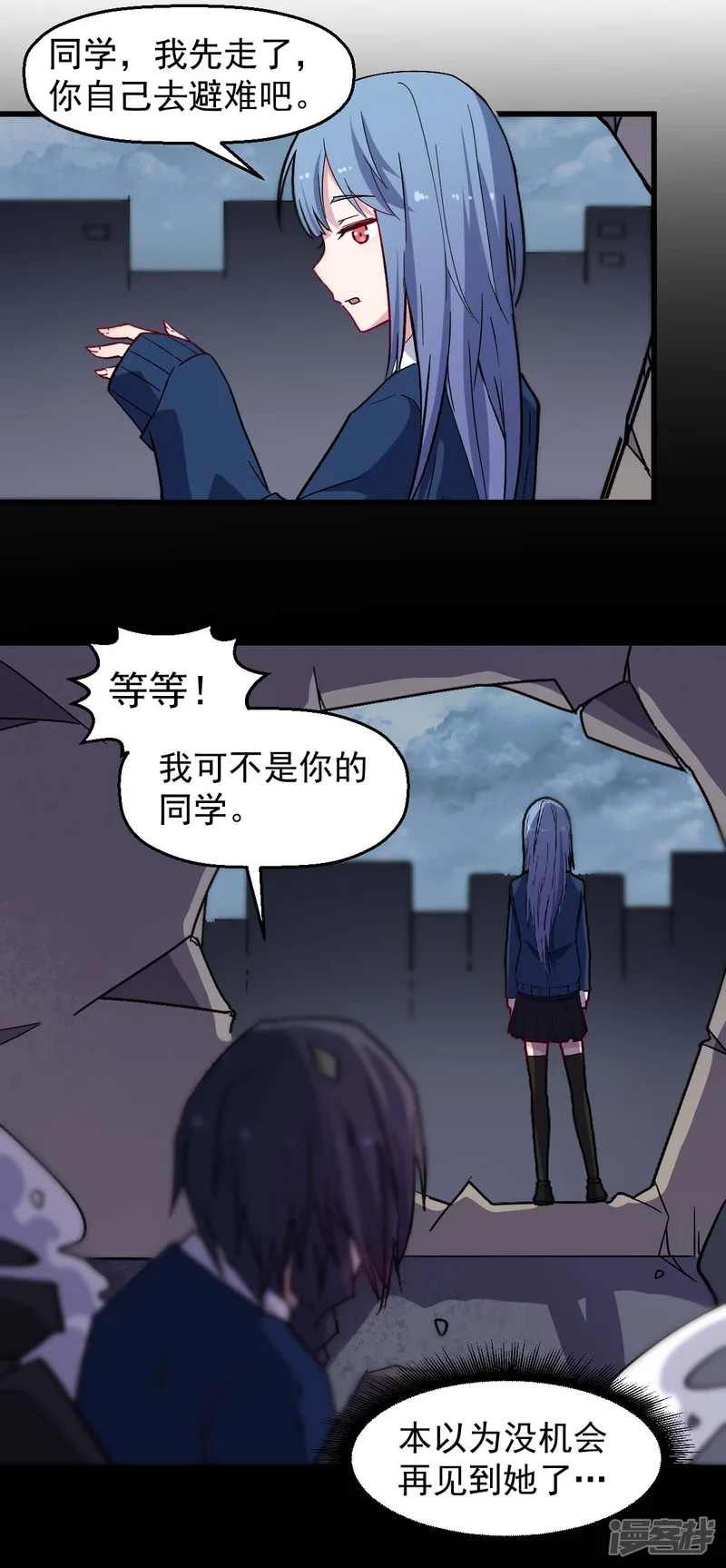 校园狂师-第185话 请指导我-第6页