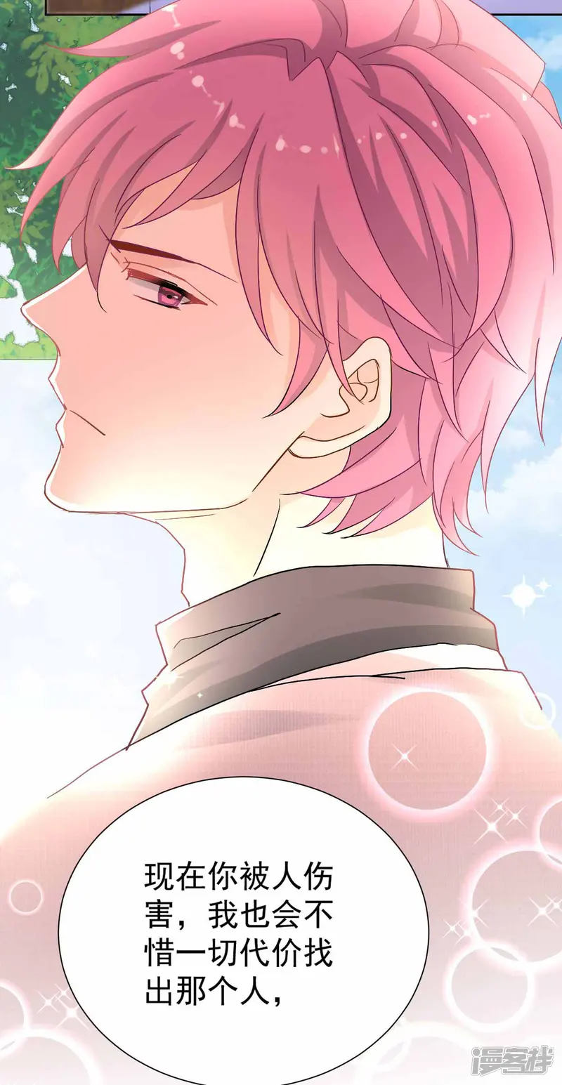 拐个妈咪带回家-第331话 露出马脚-第25页