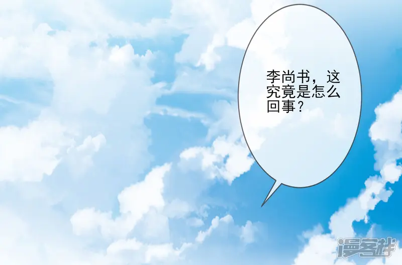 九阙风华-第143话 宝婵之死-第11页
