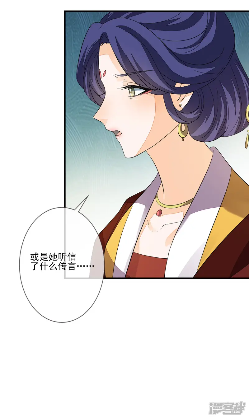 九阙风华-第143话 宝婵之死-第28页
