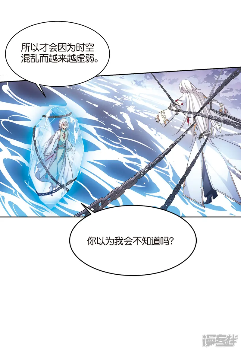 穿越西元3000后-第742话 虚空中的守望2-第16页