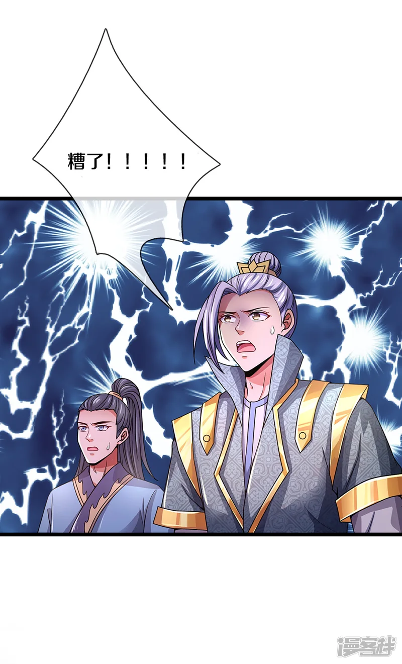 神武天尊-第308话 萧晨无生机了-第3页