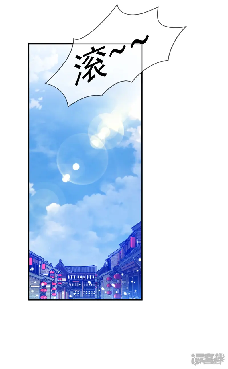 极品败家子-第226话 毒妇-第28页