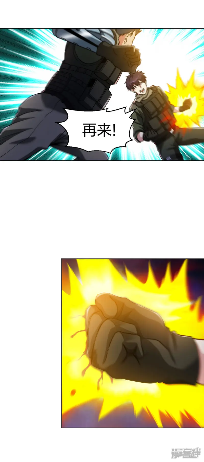 医等狂兵-第188话 一级拳炉-第11页