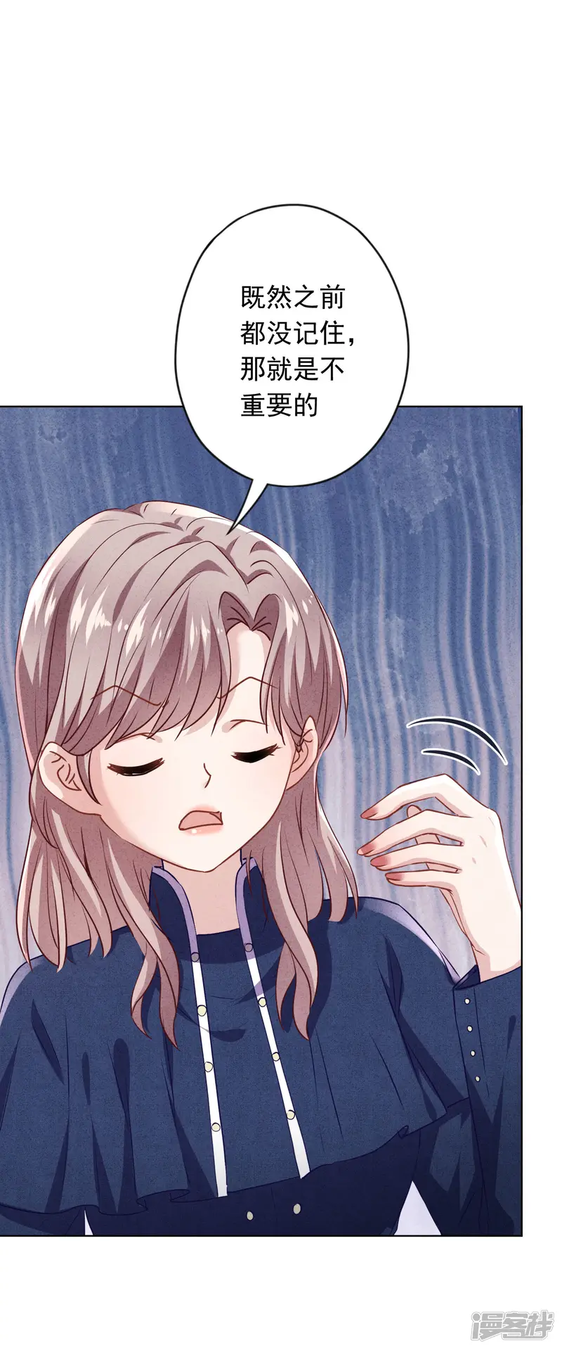 少帅,你老婆要翻天!-第132话 香薰交易-第4页