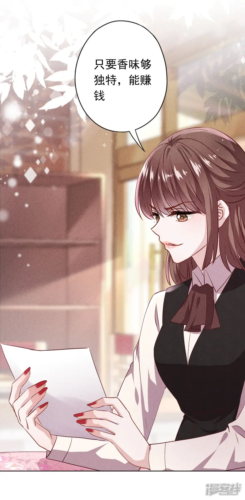 少帅,你老婆要翻天!-第132话 香薰交易-第22页