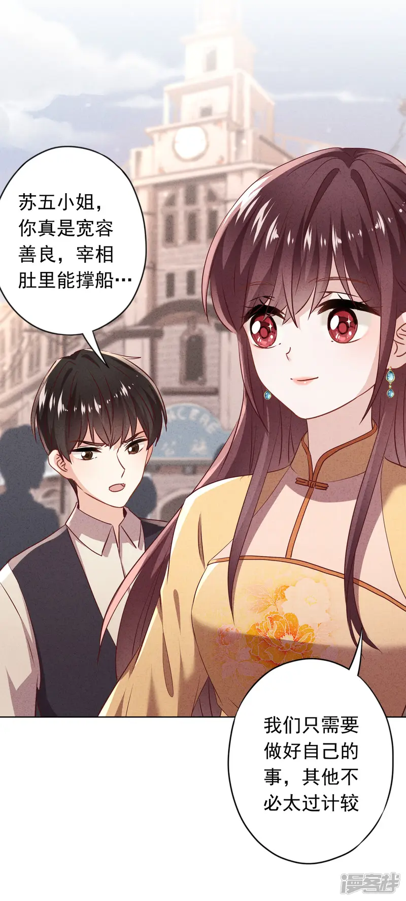 少帅,你老婆要翻天!-第132话 香薰交易-第36页