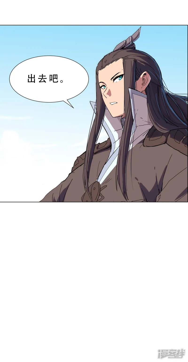 修仙者大战超能力-第76话 出去吧-第22页