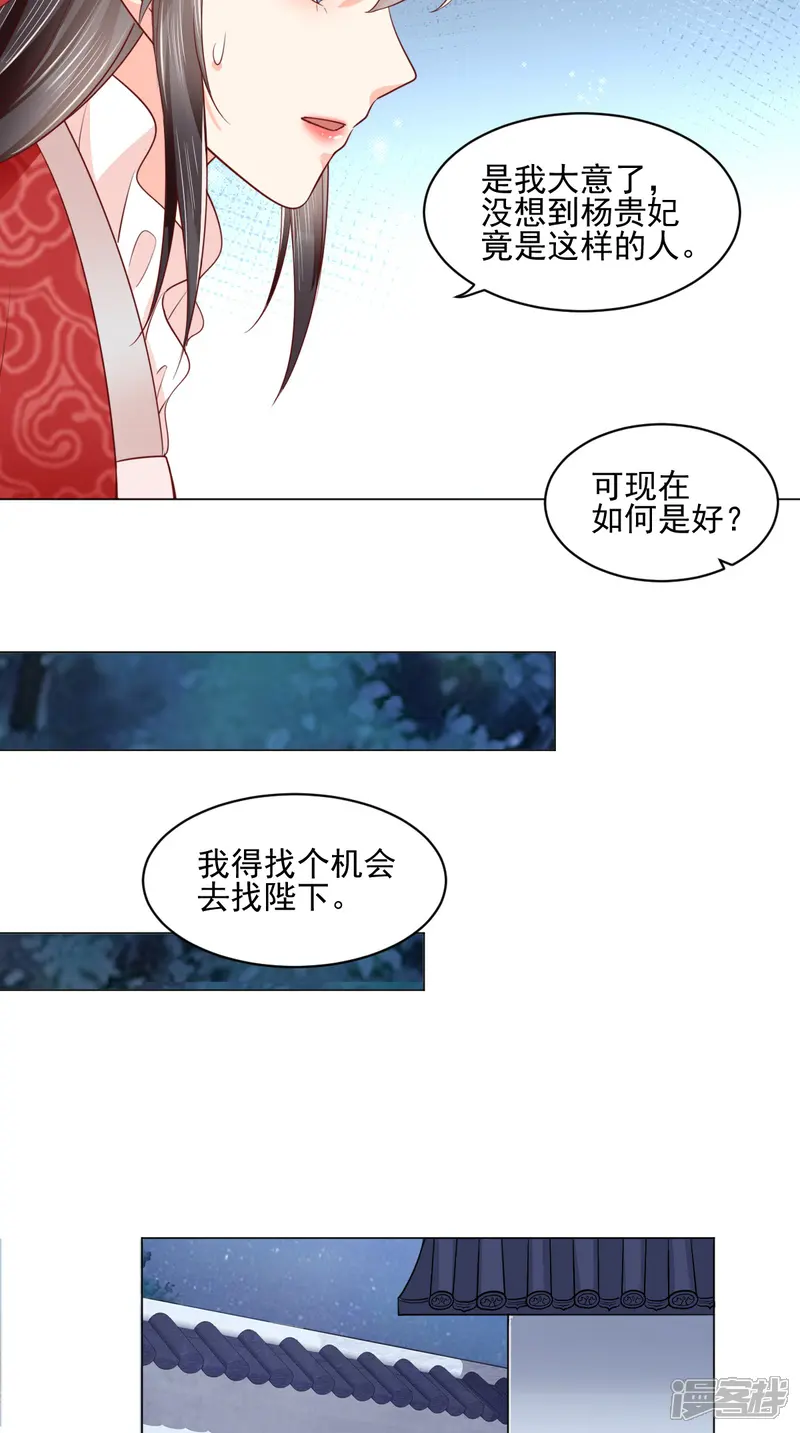 痴傻毒妃不好惹-第155话 传位诏书-第4页